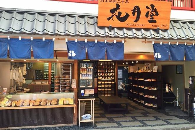 asakusa kagetsudō — taito city